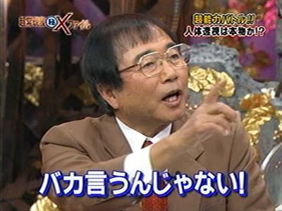 おおつき