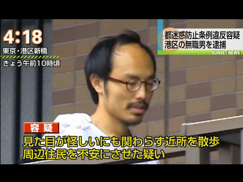 逮捕