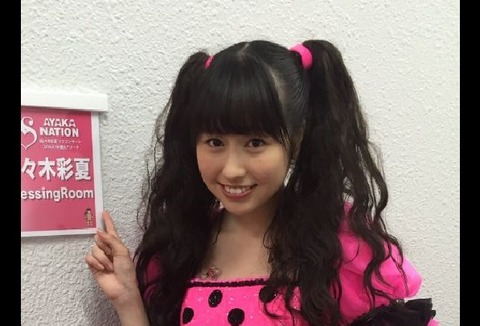 ももクロ 佐々木彩夏(あーりん)がソロコン『AYAKA-NATION 2016』で披露 ...