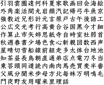 2nen