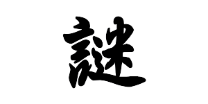 moji-nazo_image