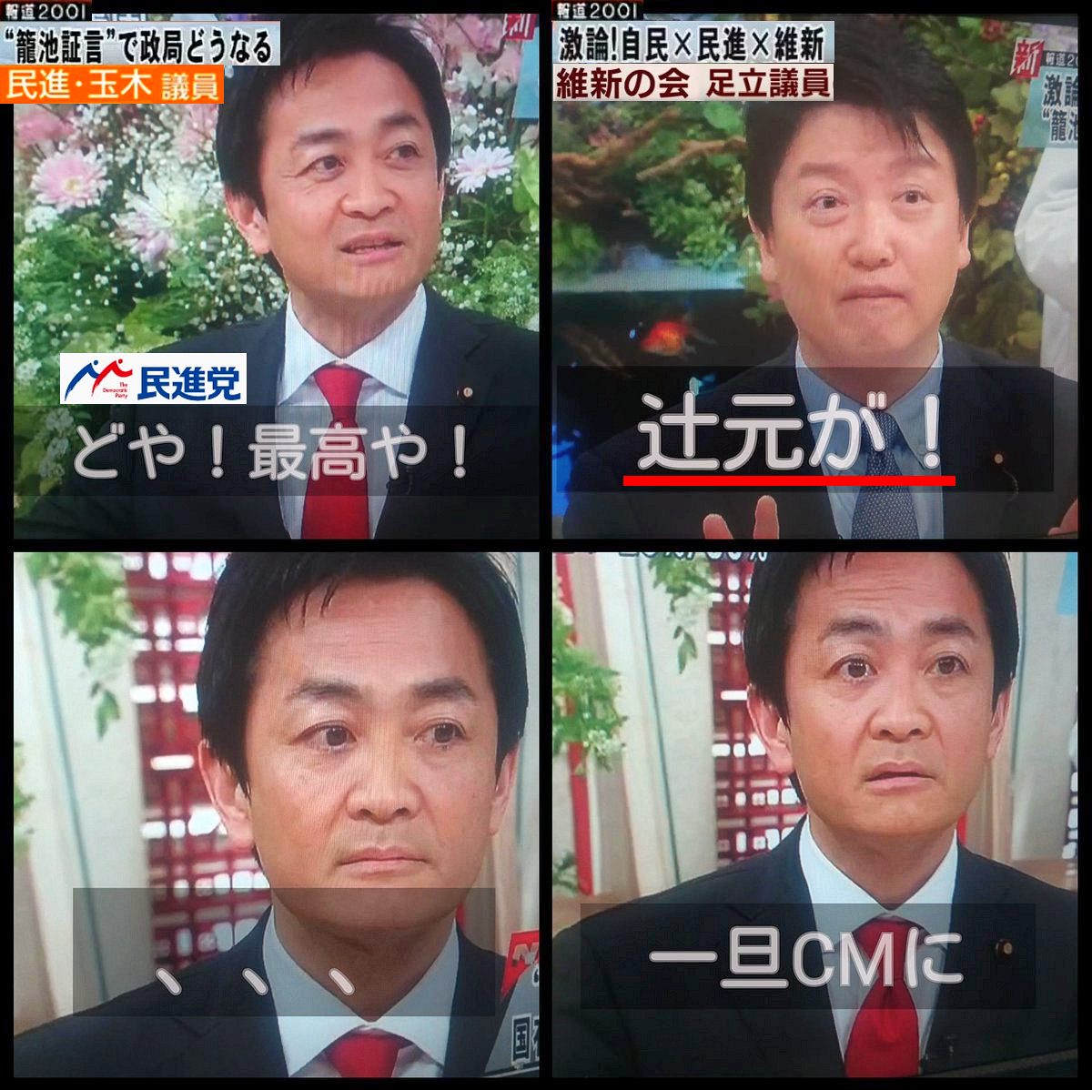 【安倍首相】「妻は電話せず」 森友の新音声データを否定 「一方的な籠池証言で質問されても」と反論 立憲民主党は昭恵氏の証人喚問要求 YouTube動画>5本 ->画像>61枚