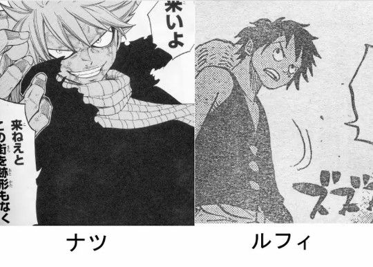 漫画 尾田栄一郎と真島ヒロの絵って言うほど似てるか 画像あり コミックマニア速報