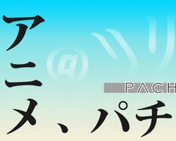 pachi_blog_image57