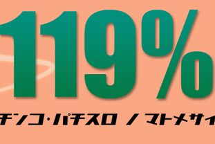 pachi_blog_image55