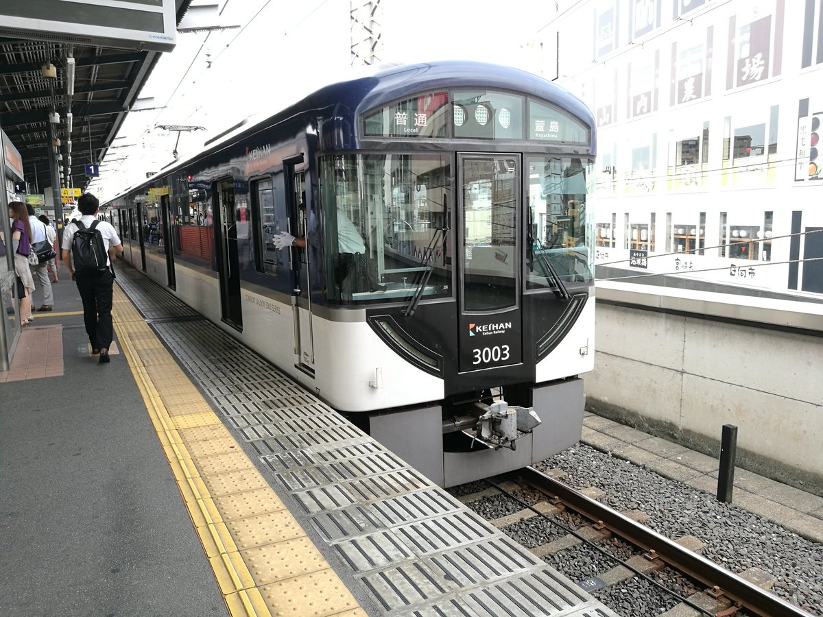 人身 京阪 電車