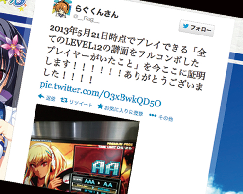 人類初！RagさんがbeatmaniaIIDX SP☆12を全曲フルコンボ達成！！