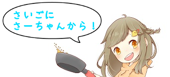 記事下コメント