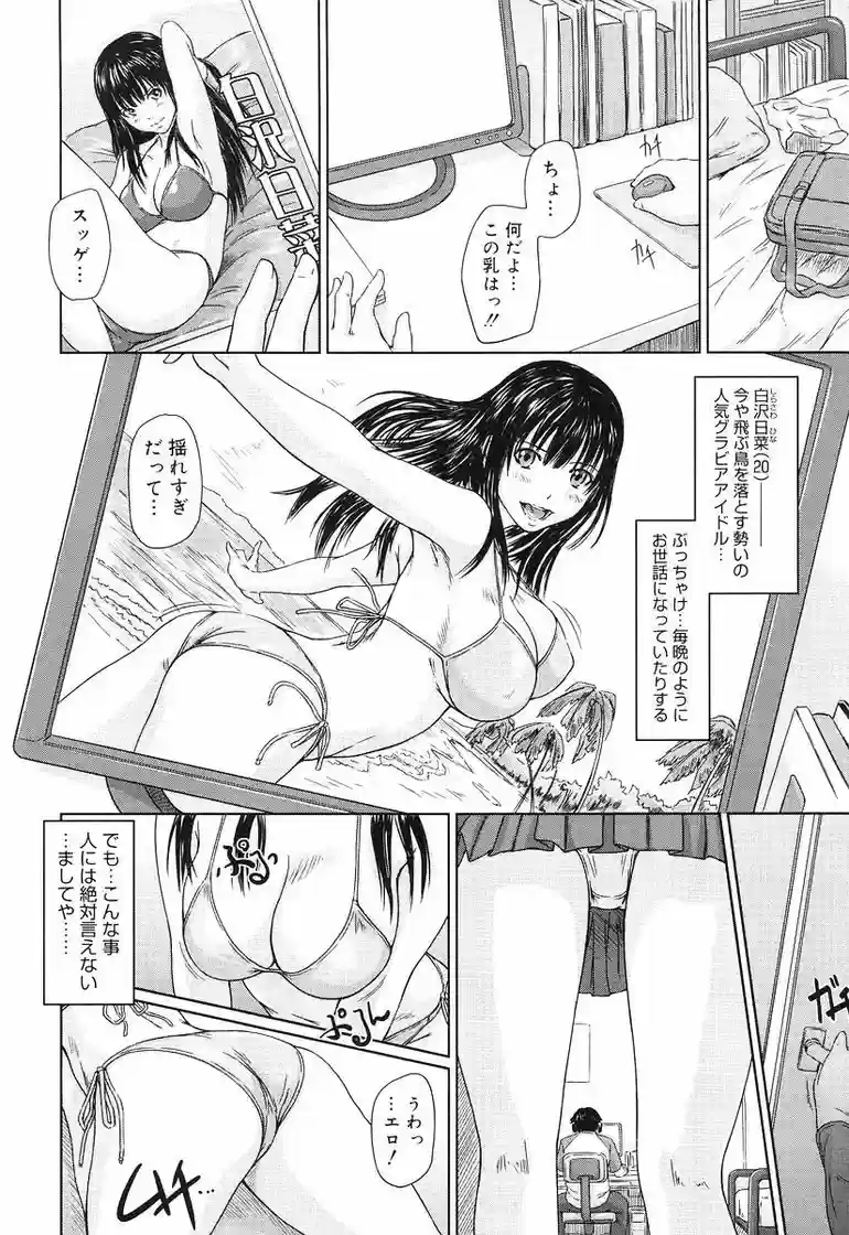 鳴子ハナハル　エロ漫画 