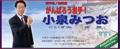 こいずみ
