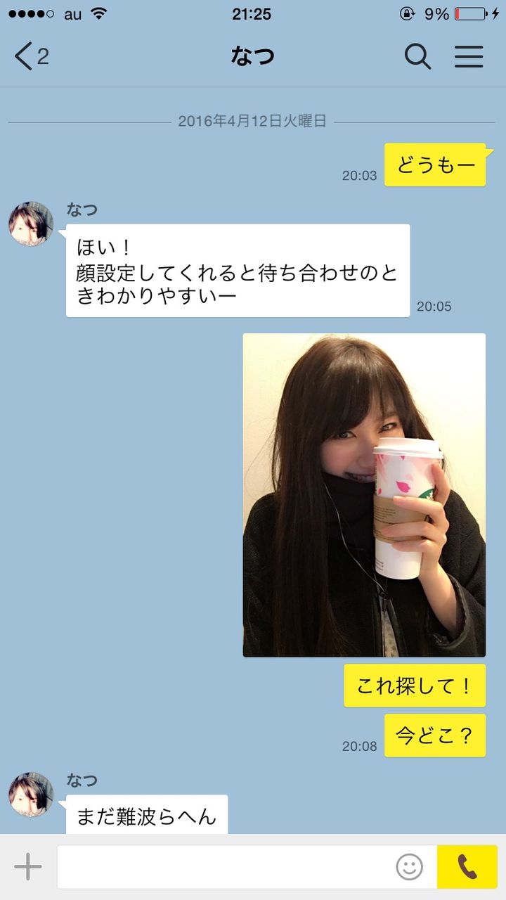 出会い厨を貝塚に誘き寄せて酒買わせたんだがｗｗｗｗｗｗｗｗ 画像あり 色々なニュース速報