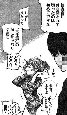 東京喰種re 76話ネタバレ エトさんの死亡フラグがハンパない 画像 アニメ総まとめちゃん