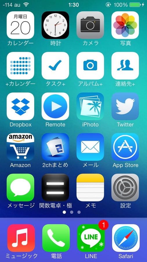 ホーム晒し みんなのiphoneホーム画面晒してけ 14 01 俺らの世代