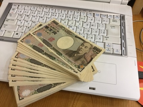 札束