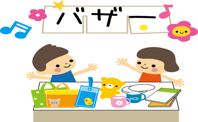 バザー