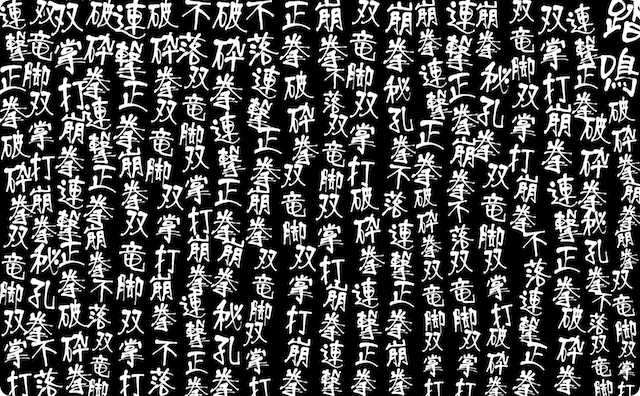お経