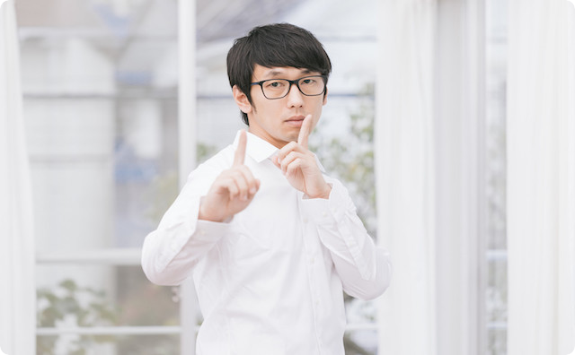 変な男