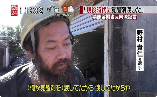 野村