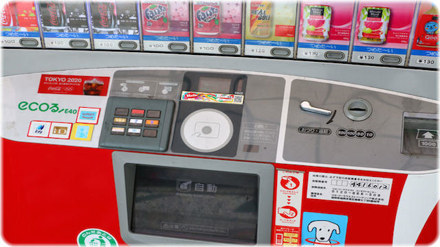 自動販売機