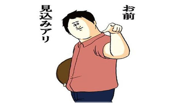 クソ男