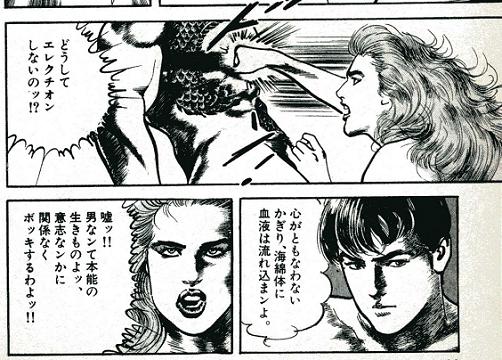 エレクチオン