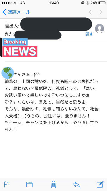 【メール】