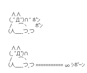 【シポーン】