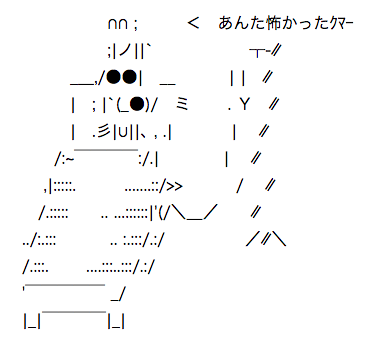 クマ