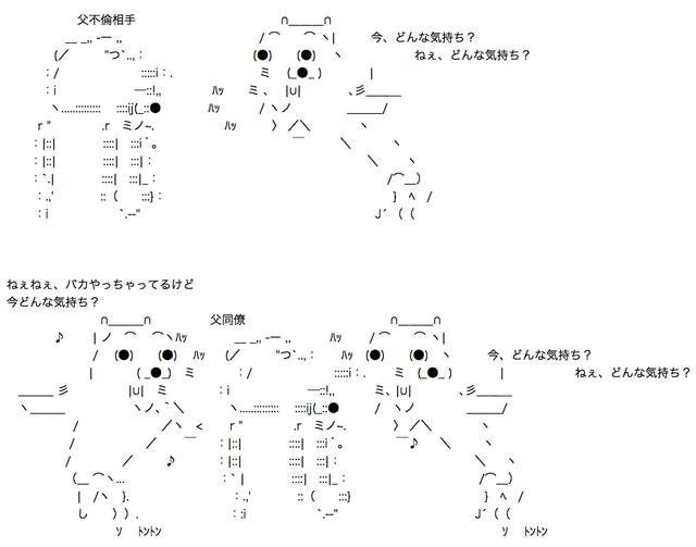 ねえどんな気持ち?