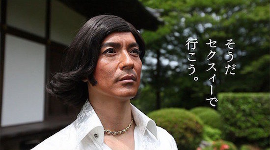 セクスィー 部長
