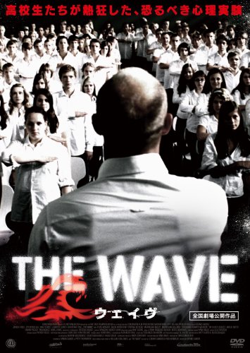 THE WAVE