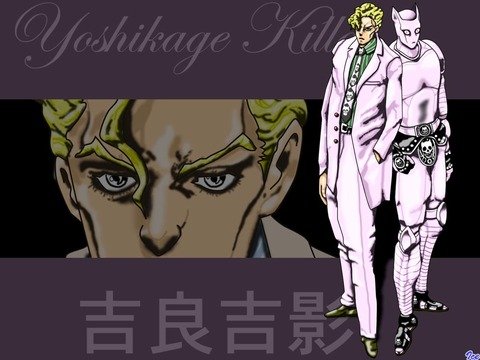 吉良吉影
