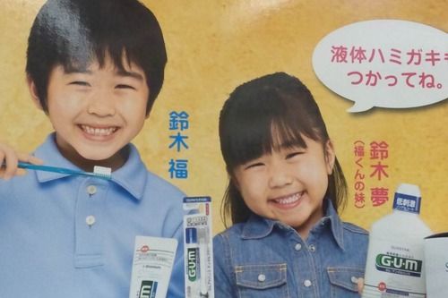 鈴木福と妹の鈴木夢5