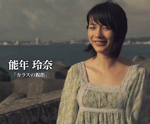能年玲奈