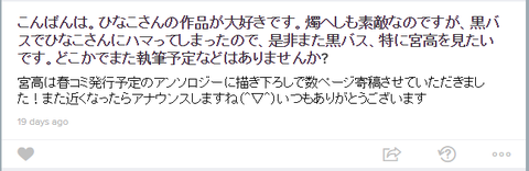 ひなこアンソロ