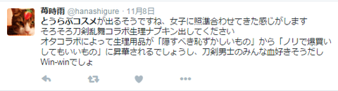 苺２