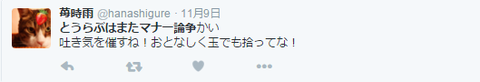 苺