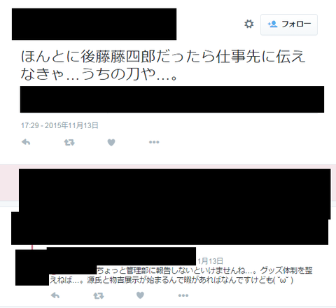 後藤