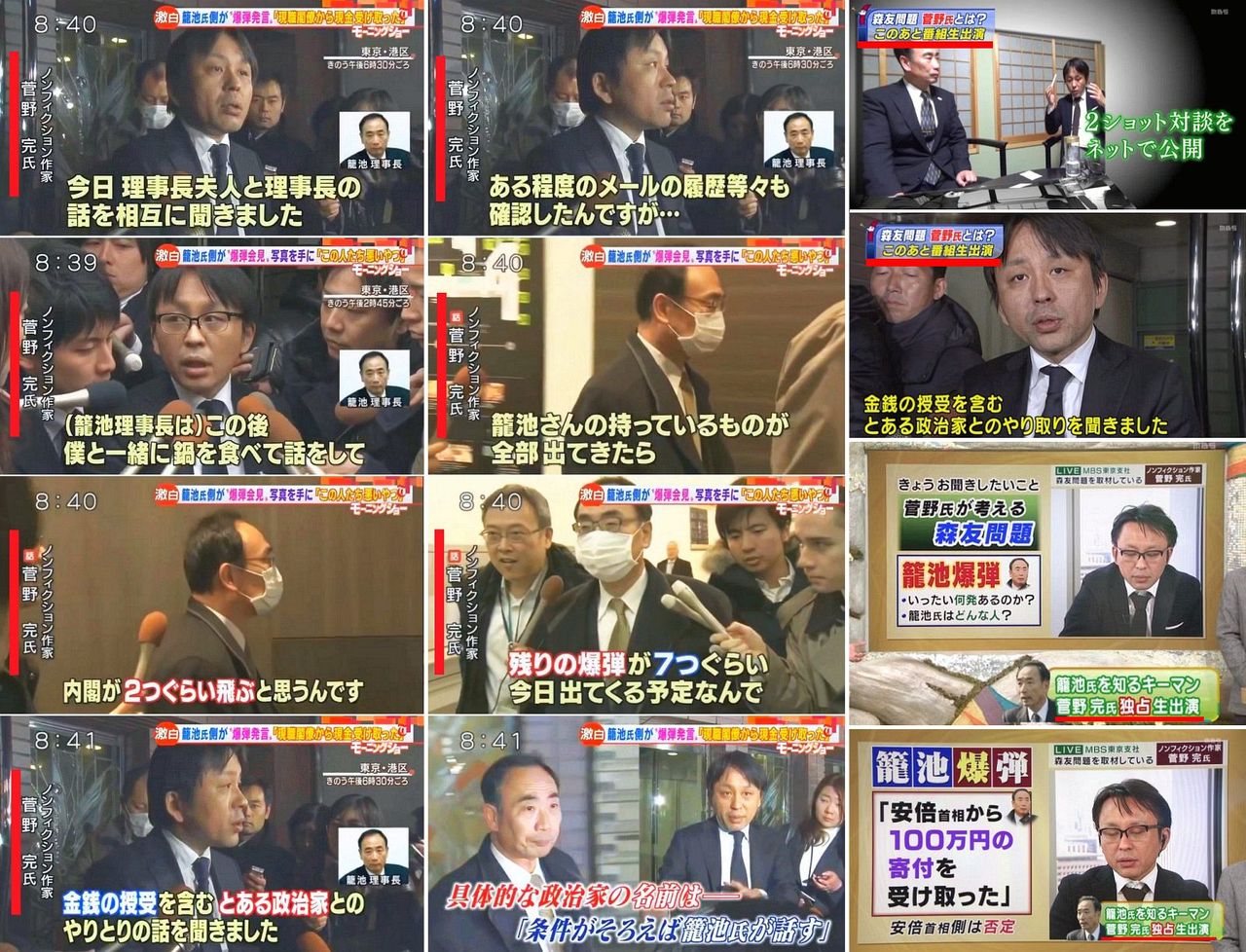 【安倍首相】「妻は電話せず」 森友の新音声データを否定 「一方的な籠池証言で質問されても」と反論 立憲民主党は昭恵氏の証人喚問要求 YouTube動画>5本 ->画像>61枚