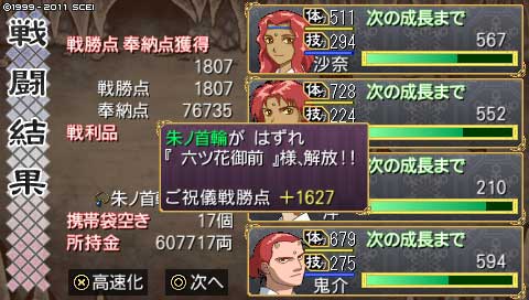 ore536