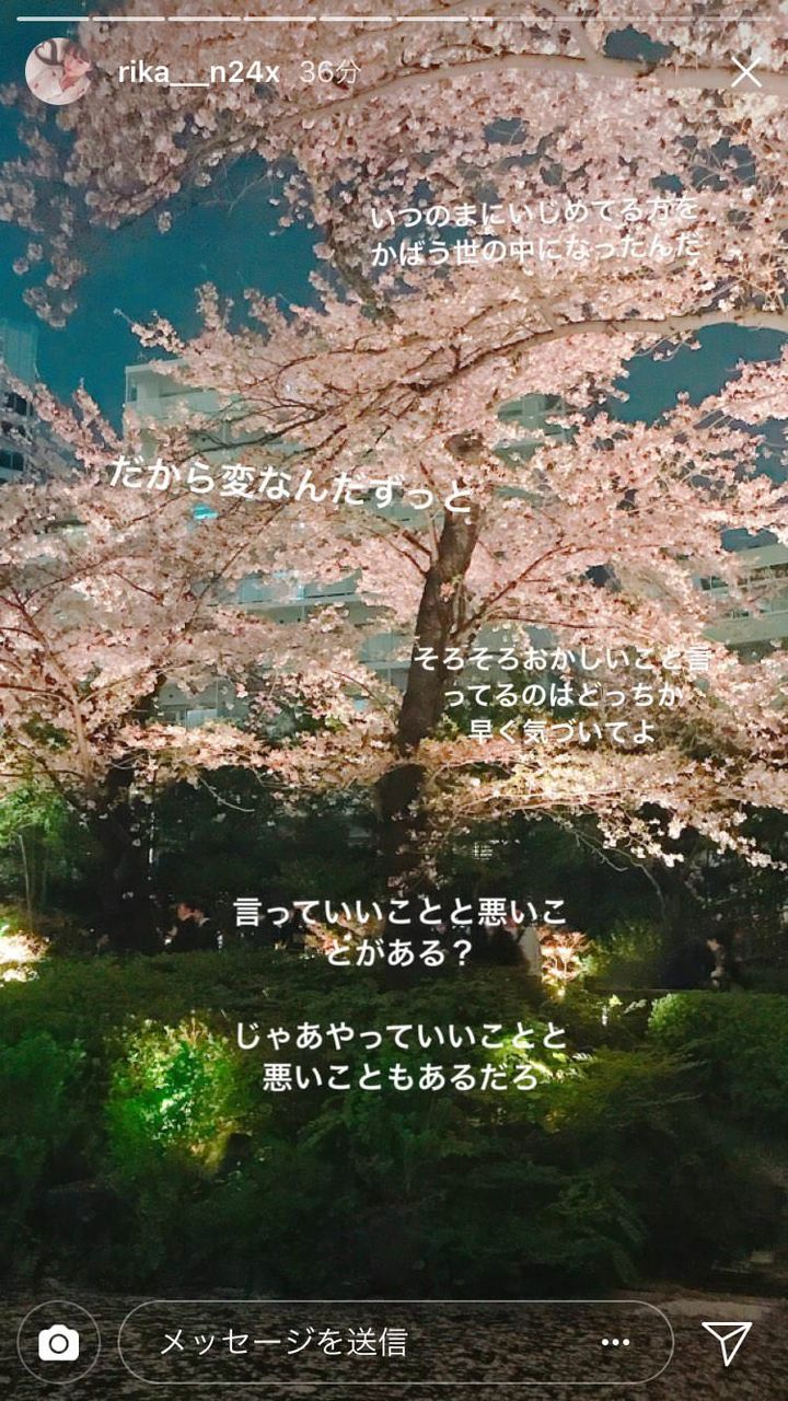 【悲報】中井りかがメンバーに報復か?NGT48のイジメ問題が泥沼化してる模様
