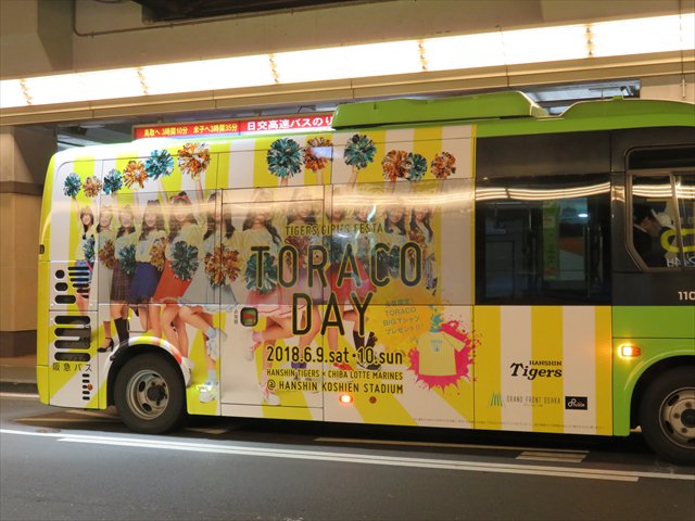 【NMB48】TORACO × 難波駅&うめぐるバスのコラボキタ━━━━(゚∀゚)━━━━!!【阪神】