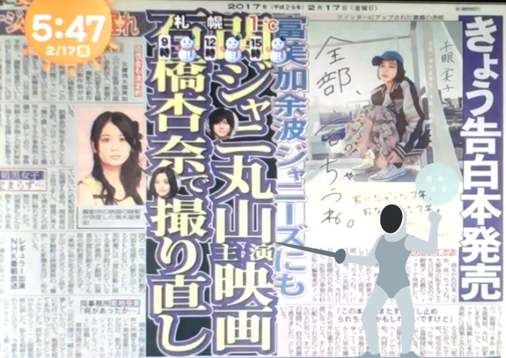 清水富美加の嫌がっていた仕事が”水着”と”握手会”だった件・・・