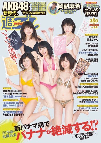 AKB48まとめ マトセン