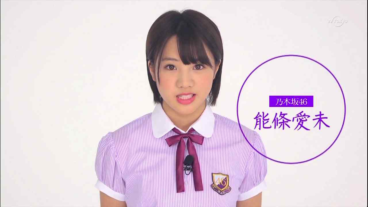 【悲報】文春の突撃取材を受けた乃木坂46・能條愛未さん・・・【動画】