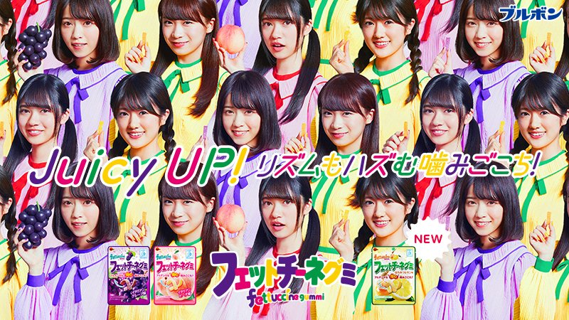 ブルボン新CMに乃木坂46キタ━━━━(゚∀゚)━━━━!!