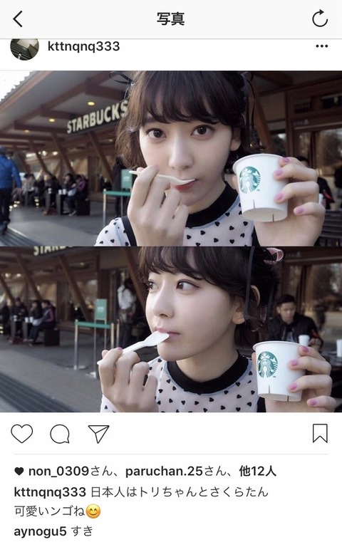 【悲報】HKT48宮脇咲良のインスタ裏垢流出。やっぱりジャニヲタだった・・・