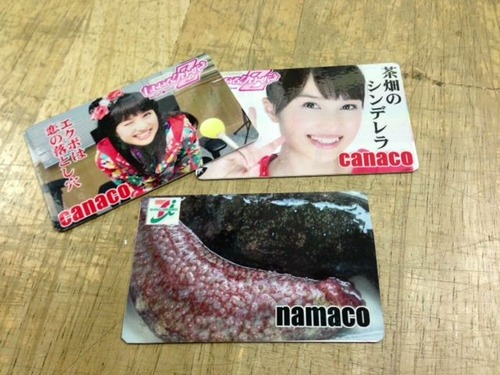 kanaco