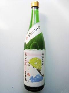 育子の酒HP