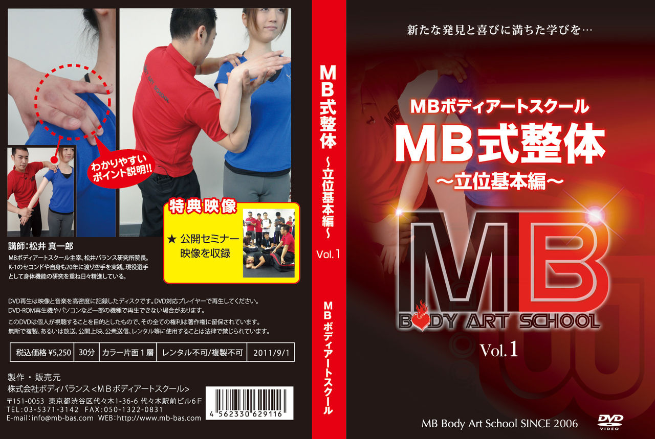 MB_DVD